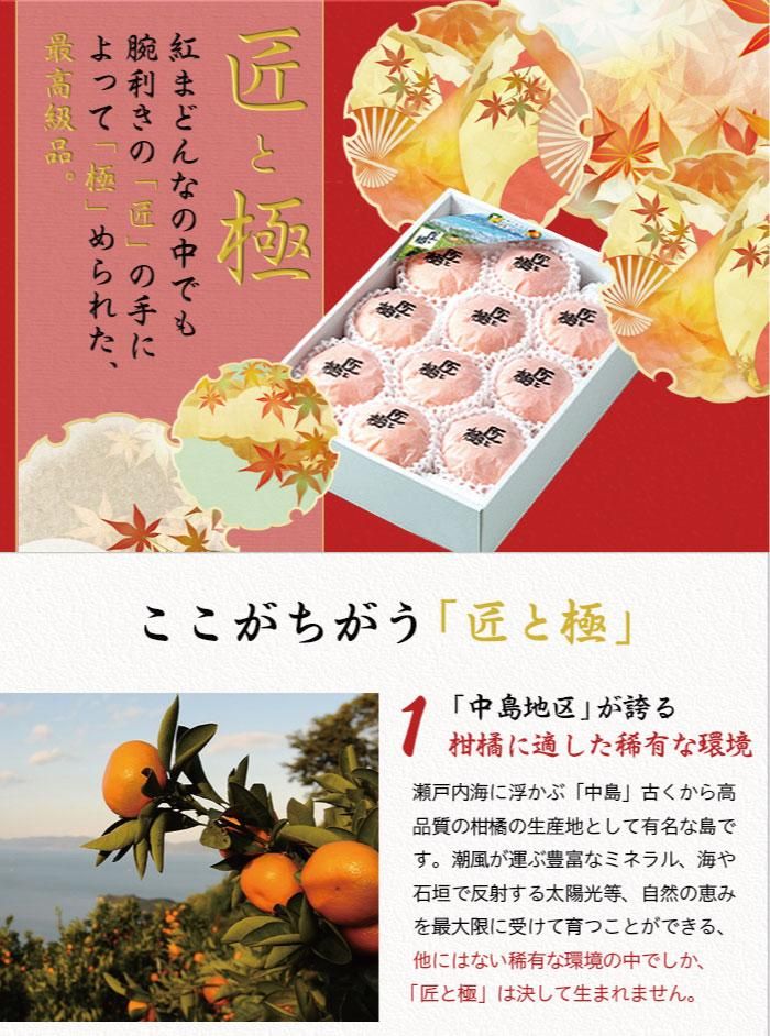 みかん 紅まどんな 赤秀 匠と極 2L~Lサイズ 1.5kg 愛媛県産 JA みかん 紅まどんな 赤秀 匠と極 2L~Lサイズ 1.5kg 愛媛県産 JA