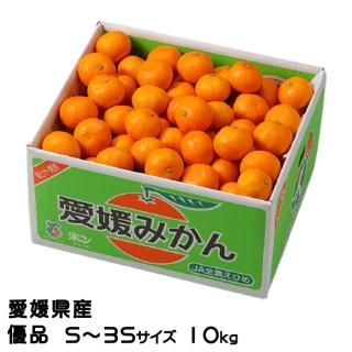 <img class='new_mark_img1' src='https://img.shop-pro.jp/img/new/icons1.gif' style='border:none;display:inline;margin:0px;padding:0px;width:auto;' />みかん 極旨小玉みかん 優品 S〜3Sサイズ 10kg 愛媛県産 ミカン 蜜柑【11月上旬より順次発送】