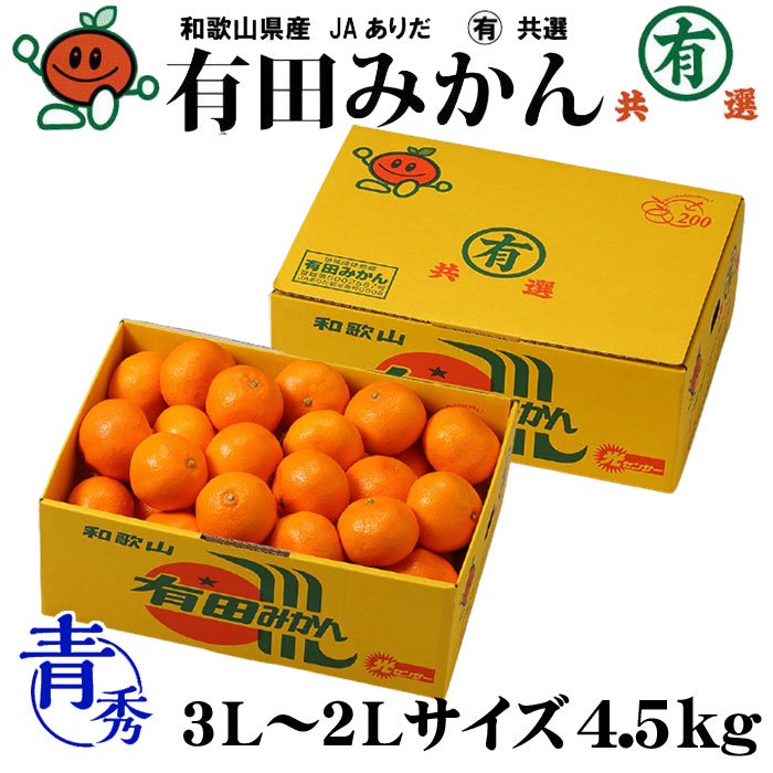 訳ありM L 5kg国産バレンシアオレンジ/箱何でも良い方用　有田みかん和歌山県