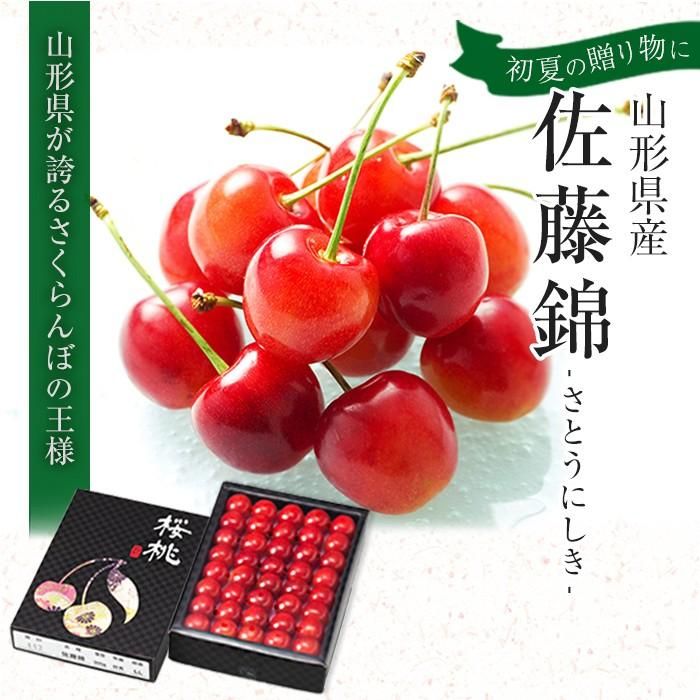 Amazon.co.jp: さくらんぼ 佐藤錦 又は 紅秀峰 特秀品 L～2L