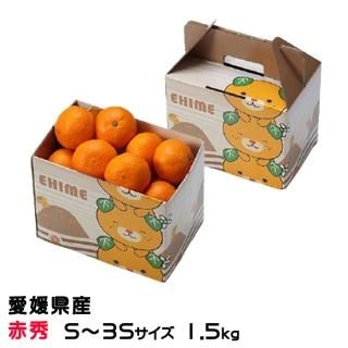 <img class='new_mark_img1' src='https://img.shop-pro.jp/img/new/icons1.gif' style='border:none;display:inline;margin:0px;padding:0px;width:auto;' />みかん 極旨小玉みかん 赤秀 S〜3Sサイズ 1.5kg みきゃん箱入り 愛媛県産 ミカン 蜜柑【11月上旬より順次発送】