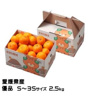 <img class='new_mark_img1' src='https://img.shop-pro.jp/img/new/icons1.gif' style='border:none;display:inline;margin:0px;padding:0px;width:auto;' />みかん 極旨小玉みかん 優品 S〜3Sサイズ 2.5kg みきゃん箱入り 愛媛県産 ミカン 蜜柑【11月上旬より順次発送】