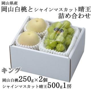 桃とぶどう詰め合わせ - はちやフルーツ