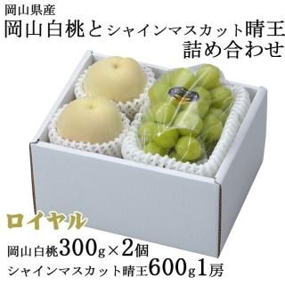 桃とぶどう詰め合わせ - はちやフルーツ