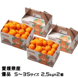 <img class='new_mark_img1' src='https://img.shop-pro.jp/img/new/icons1.gif' style='border:none;display:inline;margin:0px;padding:0px;width:auto;' />みかん 極旨小玉みかん 2.5kg×2箱 優品 S〜3Sサイズ 糖度12度以上 愛媛県産 ミカン 蜜柑 【11月上旬より順次発送】