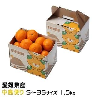 <img class='new_mark_img1' src='https://img.shop-pro.jp/img/new/icons1.gif' style='border:none;display:inline;margin:0px;padding:0px;width:auto;' />みかん 極旨小玉みかん 中島便り S〜3Sサイズ 1.5kg みきゃん箱入り 愛媛県産 ミカン 蜜柑 【11月上旬より順次発送】