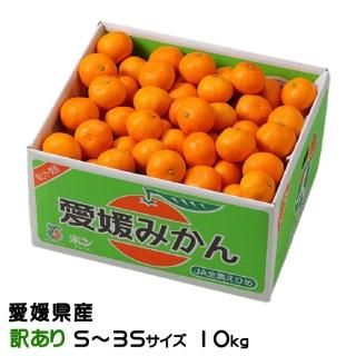<img class='new_mark_img1' src='https://img.shop-pro.jp/img/new/icons1.gif' style='border:none;display:inline;margin:0px;padding:0px;width:auto;' />みかん 極旨小玉みかん 風のいたずら 訳あり S〜3Sサイズ 10kg 愛媛県産 ミカン 蜜柑 【11月上旬より順次発送】