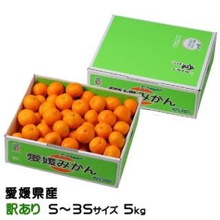 <img class='new_mark_img1' src='https://img.shop-pro.jp/img/new/icons1.gif' style='border:none;display:inline;margin:0px;padding:0px;width:auto;' />みかん 極旨小玉みかん 風のいたずら 訳あり S〜3Sサイズ 5kg 愛媛県産 ミカン 蜜柑 【11月上旬より順次発送】