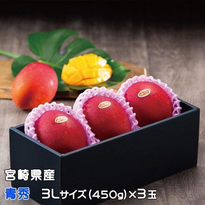 宮崎完熟マンゴー3L 6個入り C5DCB898-8B53-495F-A48F-
