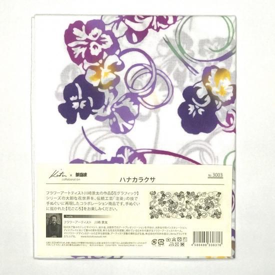 商品ページ Keita Online Shop 商品ページ Keita Online Shop