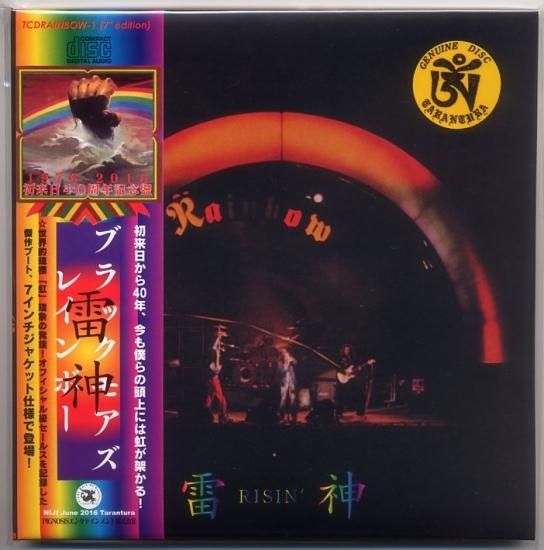 レインボー 雷神　tarantura 107280903.jpg?cmsp_timestamp=