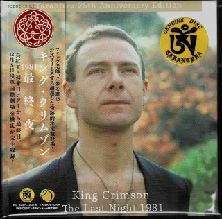 King Crimson / CD. DVD - CD museum Pb