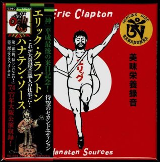 2nd edition! Eric Clapton 