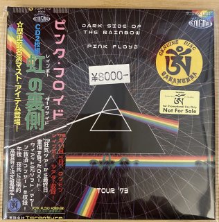 Promo! Pink Floyd 
