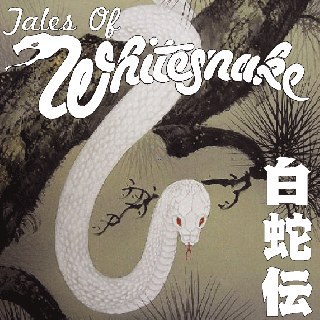 TARANTURA/WHITESNAKE/TALES OF WHITESNAKE(白蛇伝)/2 CD, PAPER SLEEVE)