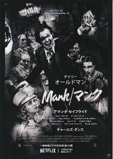 面白い映画チラシ専門の通販ショップ 【マイ・シネマ ...