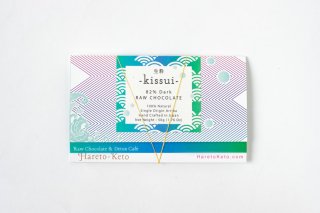 Hareto-Keto ハレトケト  Raw CHOCOLATE 82%ダークローチョコレートバー 