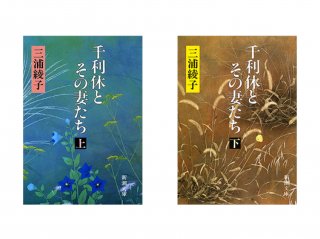 MB-019『海嶺（上・中・下）』 文庫本 [ 角川文庫 ] - 三浦綾子記念