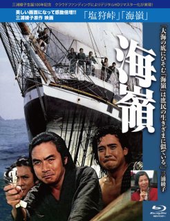 MM-008 DVD（HDリマスター版）『海嶺』　竹下景子・井上純一　ほか