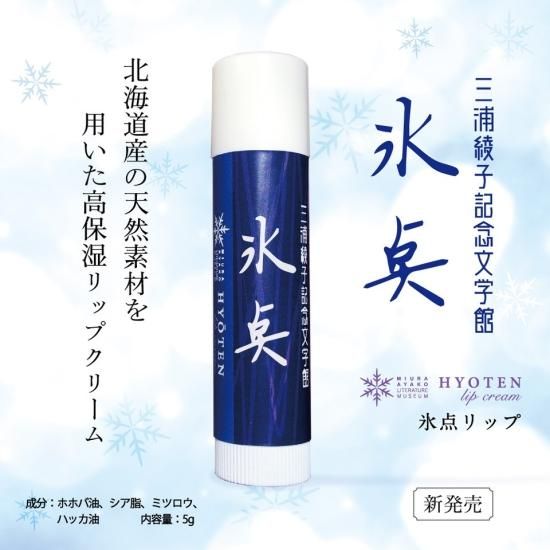 QUICK RELIEF リップクリーム メンターム / 薬用メディカルリップスティックCnの公式商品情報｜美容