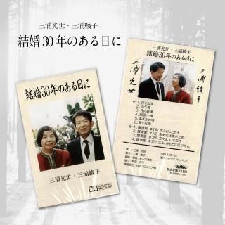 T om3冊セット『綾子・光世 愛つむいで』『氷点』『氷点を旅する』 Amazon.co.jp: 合本特装版 氷点・『氷点』を旅する: 三浦綾子