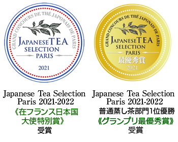 日本茶AWARD2021