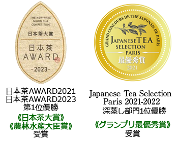 日本茶AWARD2023優勝