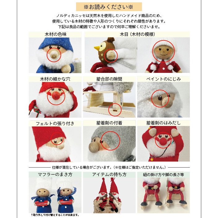 欲張りサンタ レッド Silent night NORDIKA nisse | ノルディカ ニッセ -  北欧雑貨のLiLiCoCo(リリココ)｜LiLiCoセレクトの通販サイト