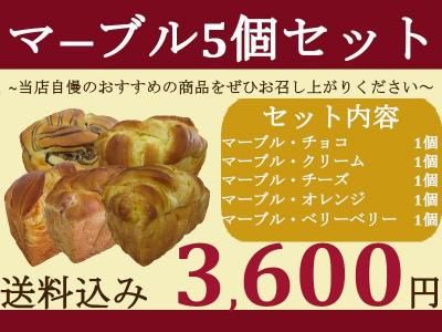 デニッシュリング・チョコ - スイーツブレッドのお店マルシャン