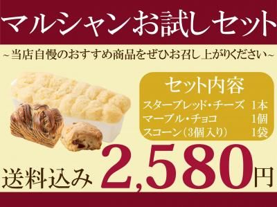 <img class='new_mark_img1' src='https://img.shop-pro.jp/img/new/icons5.gif' style='border:none;display:inline;margin:0px;padding:0px;width:auto;' />ޥ륷󤪻åȡߡ2,580ߡ