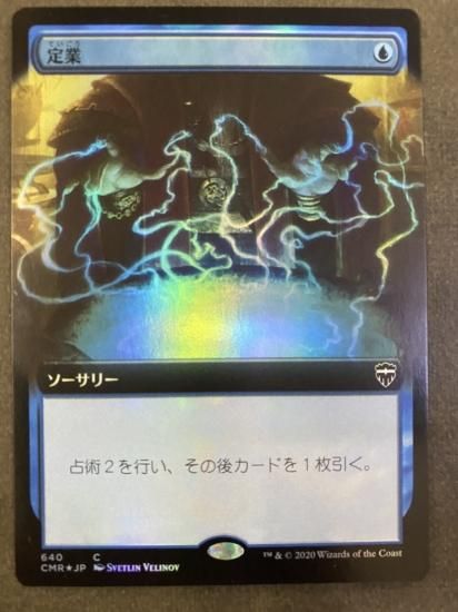 最も  shopsクーポン配布中)MTG 定業 4枚 foil マジック：ザ・ギャザリング