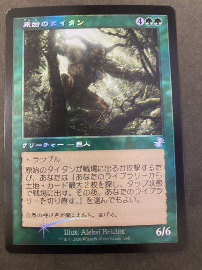 ２セット以上購入で、おまけ１本 MTG 原始のタイタン(GP PROMO)英Foil