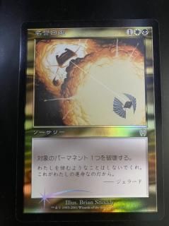 ガドック・ティーグ foil 在庫2 レガシーFoil(多色) - 岩手県一関市のホビーショップ パワーナイン
