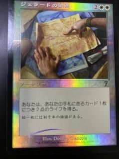 ガドック・ティーグ　foil 在庫2 Foil】《ガドック・ティーグ/Gaddock Teeg》[UBT] | 日本最大級