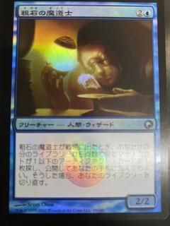 魔力の櫃 エッチングホイル エッチング・Foil】(560)《魔力の櫃/Mana Vault》[2X2-BF] 茶R
