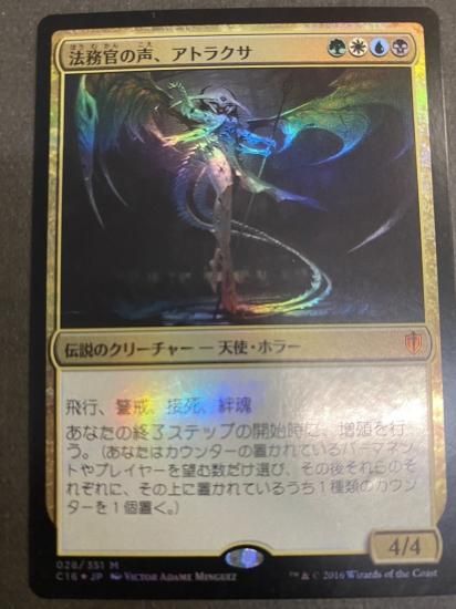 Foil】《法務官の声、アトラクサ/Atraxa, Praetors' Voice》[C16