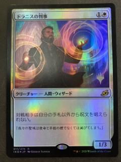 むかしむかし　日本語　拡張 foil 商品検索 - 岩手県一関市のホビーショップ パワーナイン