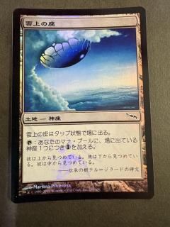 護衛募集員　日本語FOIL ② 商品検索 - 岩手県一関市のホビーショップ パワーナイン