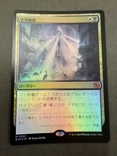 商品検索 - 岩手県一関市のホビーショップ パワーナイン