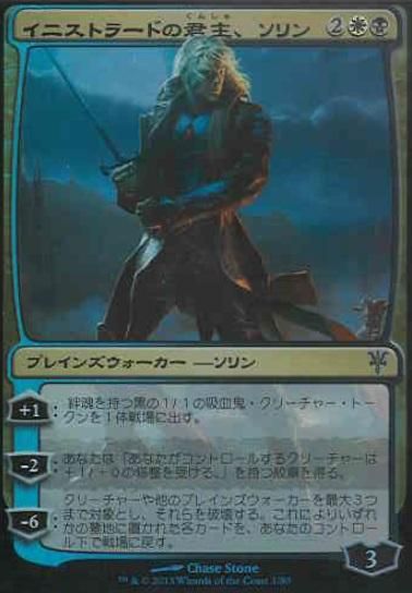 イニストラードの君主 ソリン Sorin Lord Of Innistrad 日foil Ddk 岩手県一関市のホビーショップ パワーナイン イニストラードの君主 ソリン Sorin Lord Of Innistrad 日foil Ddk 岩手県一関市のホビーショップ パワーナイン