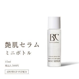 オンラインオリジナル 美人COMPANY 艶肌セラム 120ml 美人カンパニー