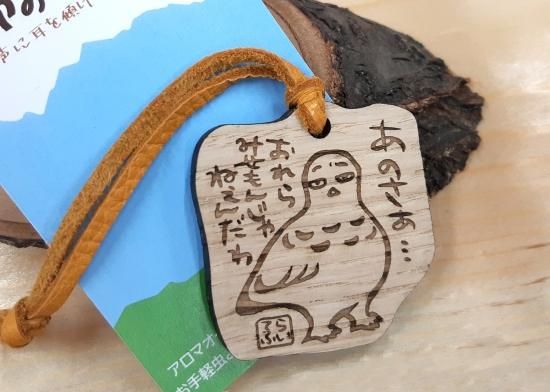 信州産木製ストラップ】生命のツブヤき*第一弾*－ライチョウVer－