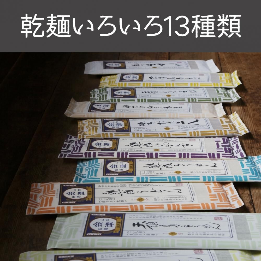 麺類様 リクエスト 2点 まとめ商品 78713-161-