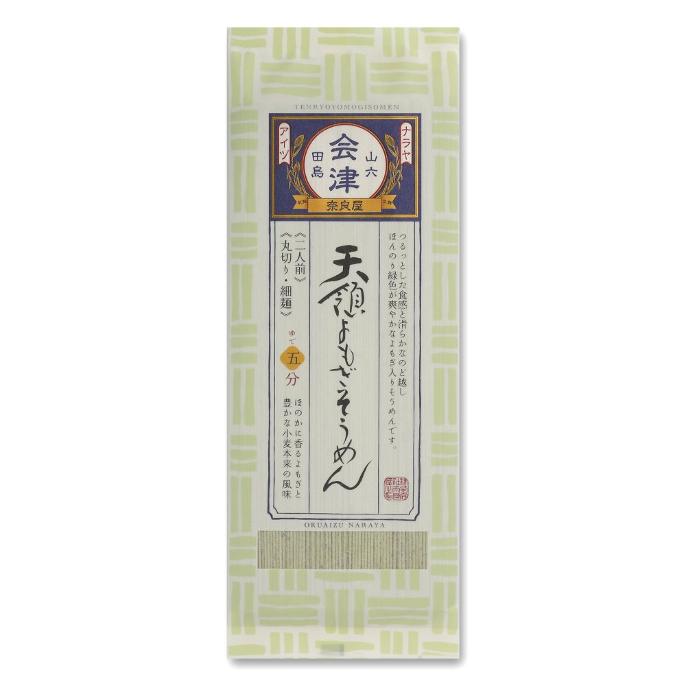 お得10%OFF 》乾麺いろいろ13種類初回購入におすすめ！ - 奥会津 奈良屋