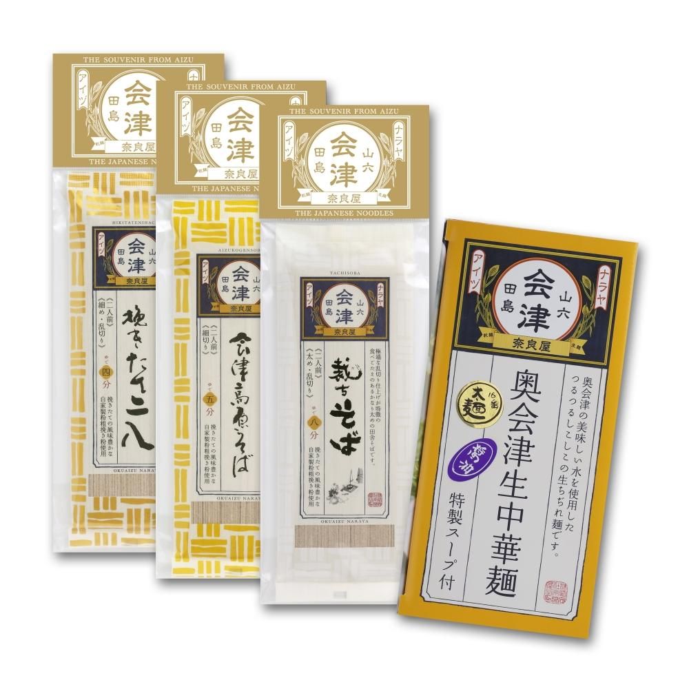 麺類様 リクエスト 2点 まとめ商品 名店ラーメンのお取り寄せサイト「宅麺.com」を運営するグルメ