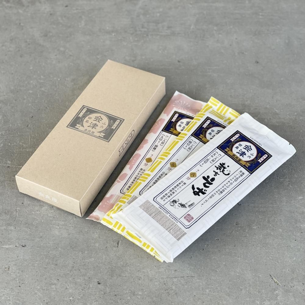 NEW!乾麺3束用クラフト箱/中華2玉/そば茶120g等に印刷箱 NEW!乾麺3束用クラフト箱/中華2玉/そば茶120g等に印刷箱