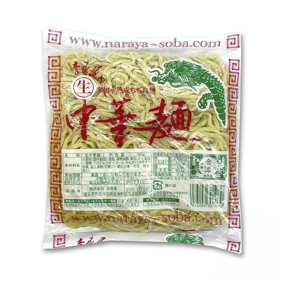 奥会津生中華麺16番/太麺 - 奥会津 奈良屋