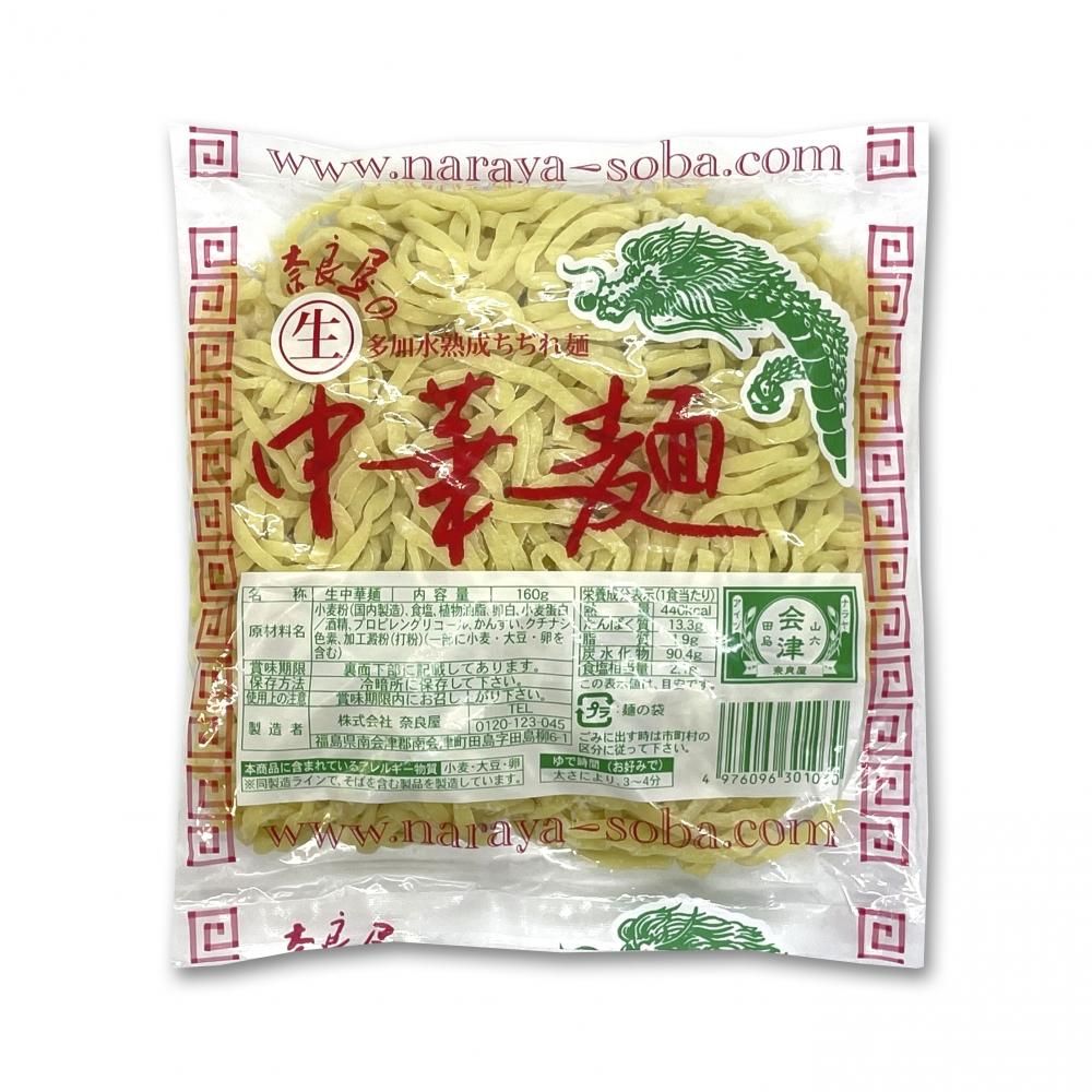 奥会津生中華麺12番/極太麺 - 奥会津 奈良屋