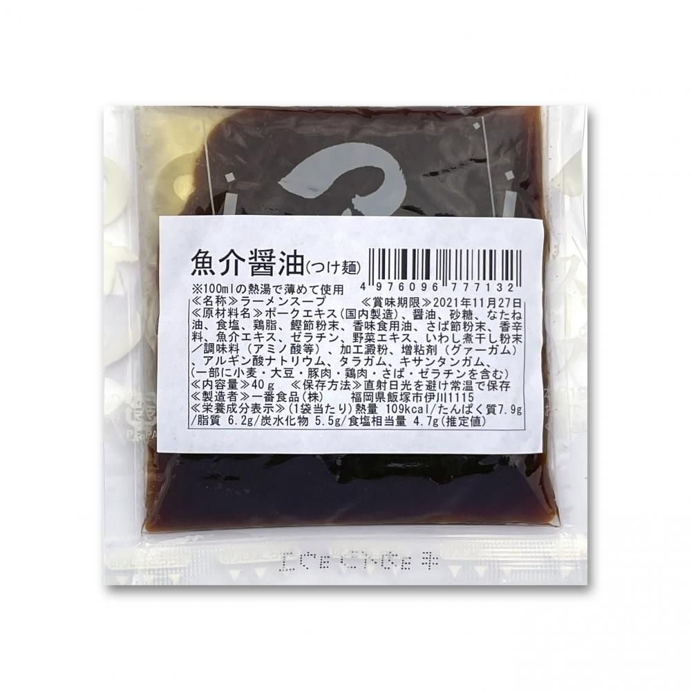 お得10%OFF 》冷やしタレ3種10玉箱詰め - 奥会津 奈良屋