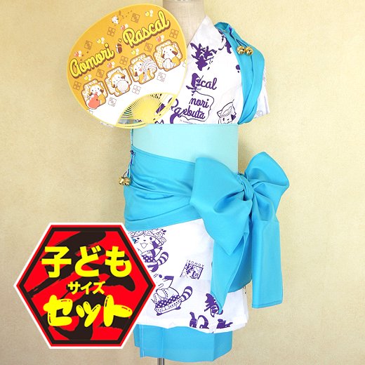 ラスカルのハネト衣装セット（子ども用・みずいろ） - 夏祭りと服at青森 Aomori Farmin'